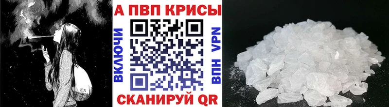 Альфа ПВП VHQ  Берёзовка 