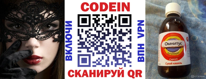 Кодеин напиток Lean (лин)  Берёзовка 