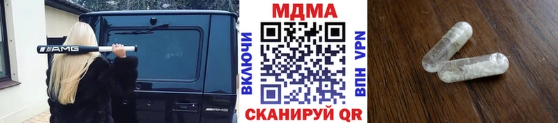 MDMA кристаллы  Берёзовка 