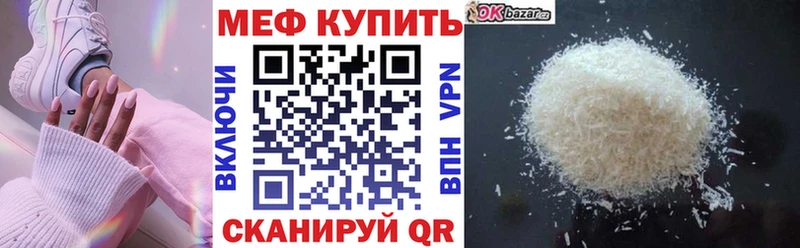 МЯУ-МЯУ 4 MMC  мега ССЫЛКА  Берёзовка  купить наркотики цена 